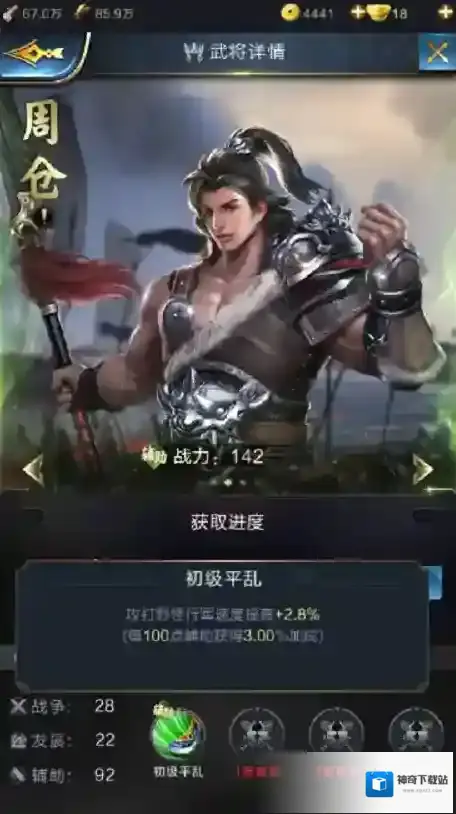 乱世王者野怪