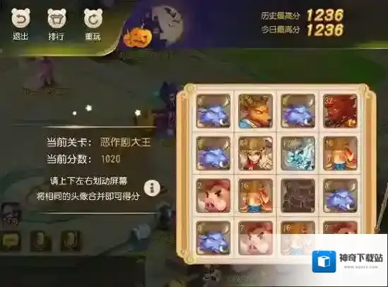 梦幻西游大王