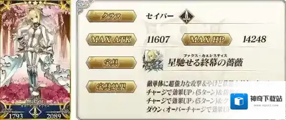 FateGo情人节活动
