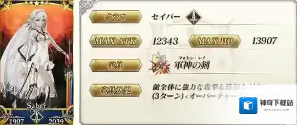 FateGo女性