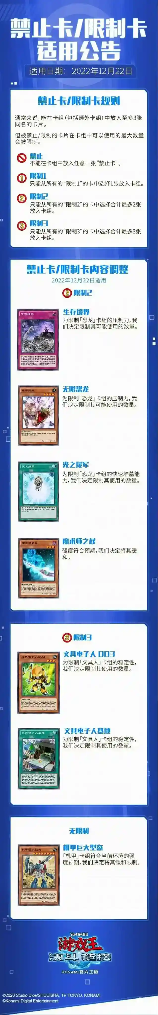 游戏王决斗卡片