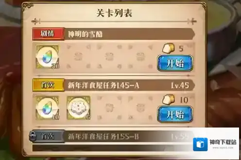 梦幻模拟战神明的雪酪怎么打 岁末年始之宴第四关攻略