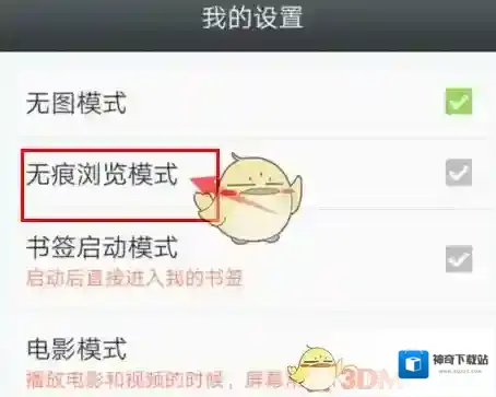 傲游浏览器点击