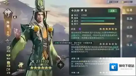 卧龙吟2陆逊怎么样 角色强度解析