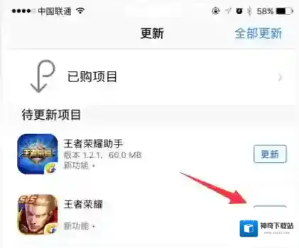 王者荣耀iOS玩家游戏更新问题查询及解决方法