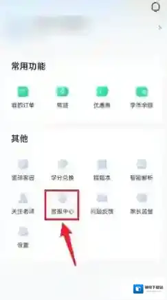 好课帮点击