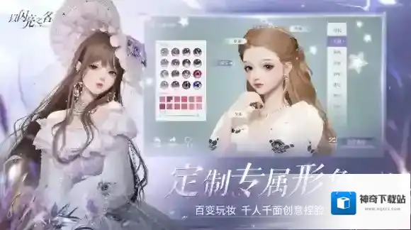 以闪亮之名之名