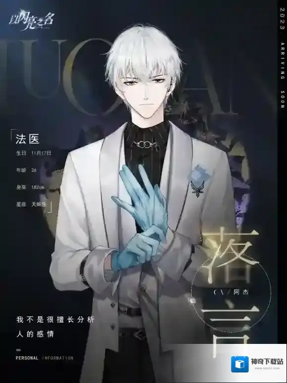 以闪亮之名属于你