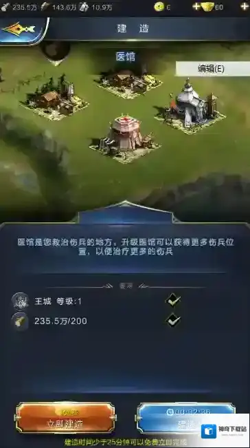 乱世王者医馆