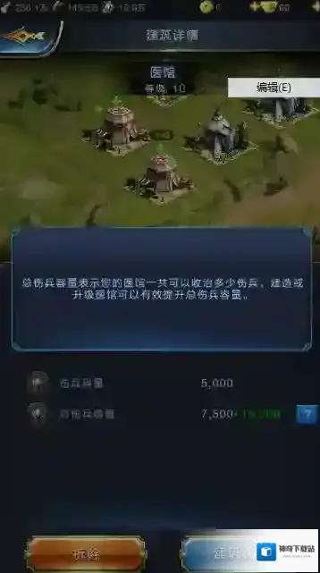 乱世王者属性