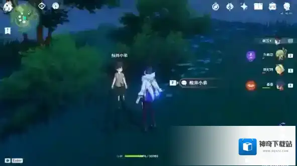 原神小弟