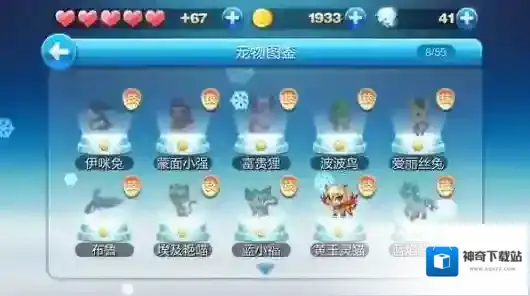 天天酷跑表现分