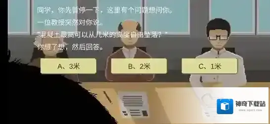 下一站我的大学地产大亨