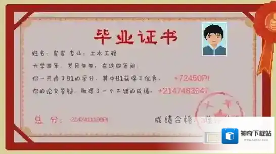 下一站我的大学结局