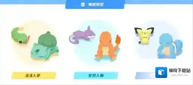 宝可梦Sleep可梦