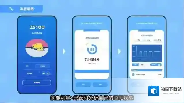 宝可梦Sleep宝可梦