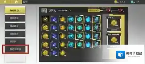 镇魂街武神躯玩家