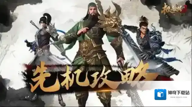 极无双2太史慈