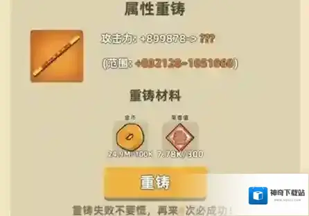 我功夫特牛永久金箍棒怎么得 金箍棒获取方法攻略
