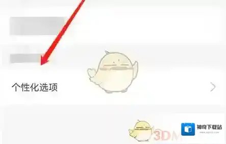 美丽修行页面