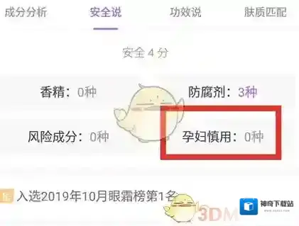 美丽修行成分