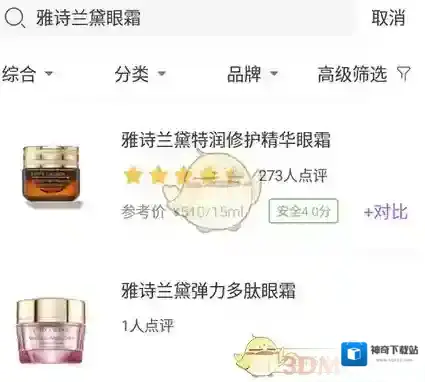 美丽修行慎用