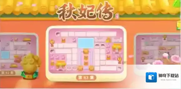 保卫萝卜4秋妃