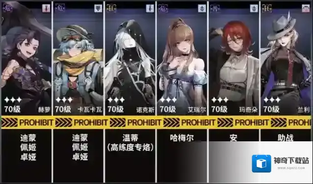 无期迷途烙印