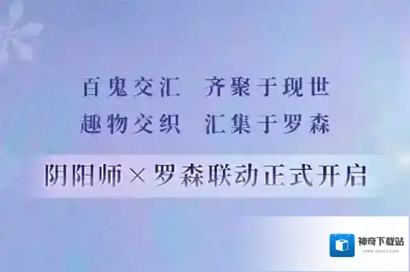 阴阳师VIVO版本罗森