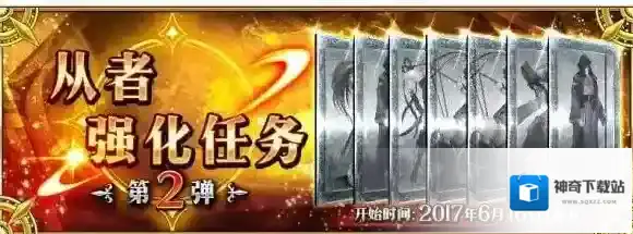 FateGo从者