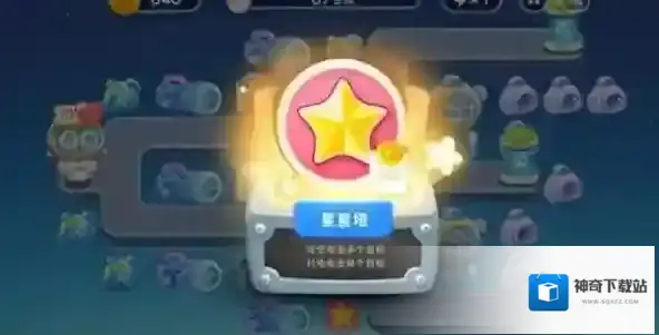 保卫萝卜4星星