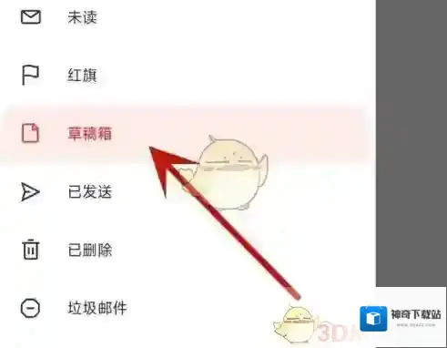 网易邮箱大师界面