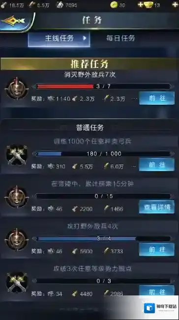 乱世王者活跃度