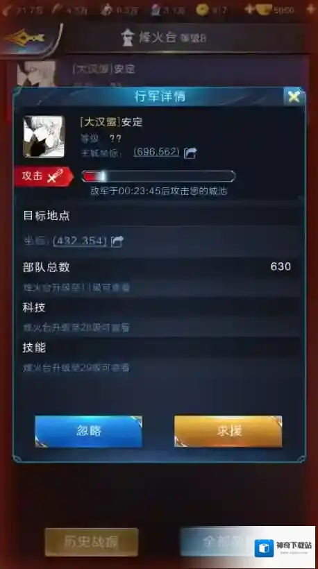 乱世王者行军
