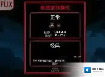 怪奇物语保存