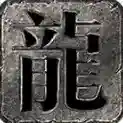 双超英魂沉默专属官方最新版
