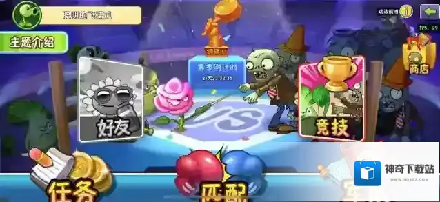 植物大战僵尸2购买