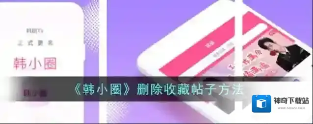 韩小圈小圈