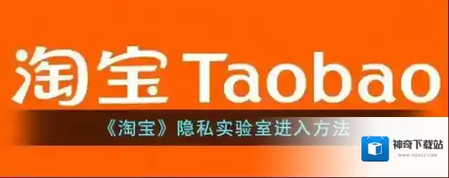 淘宝网点击