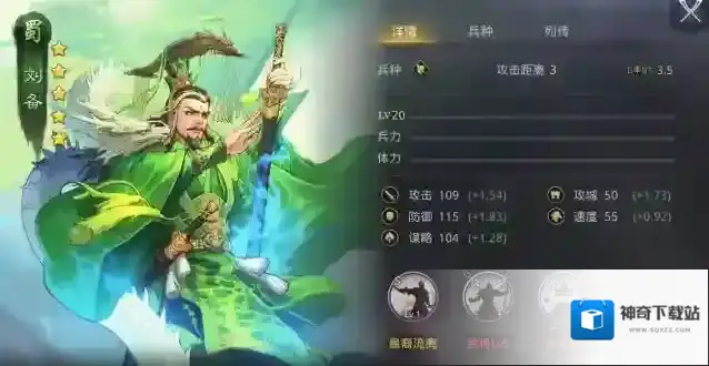 率土之滨战法