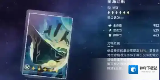 崩坏星穹铁道25-40级快速升级攻略