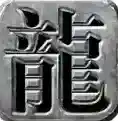 君羡传奇官方最新版