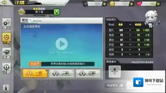 碧蓝航线效率