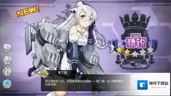 碧蓝航线属性