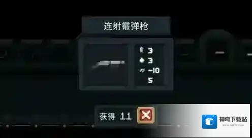 元气骑士连发