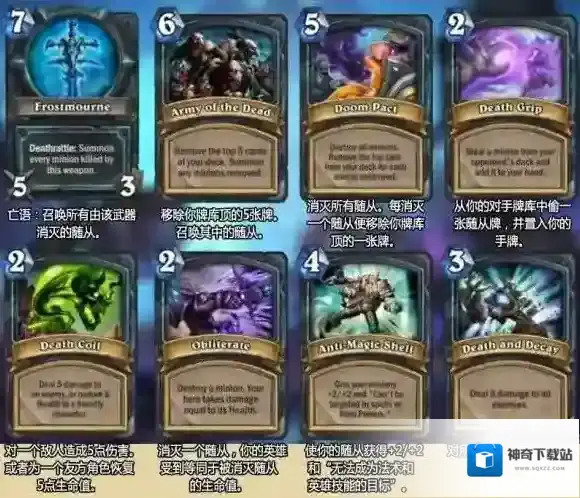 炉石传说：魔兽英雄传死亡骑士牌