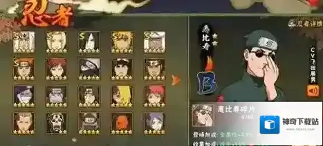 火影忍者惠比寿