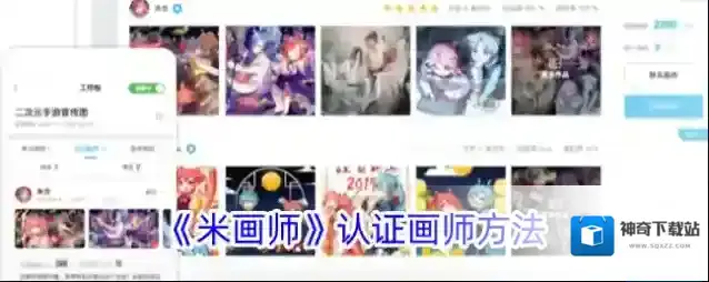 米画师画师