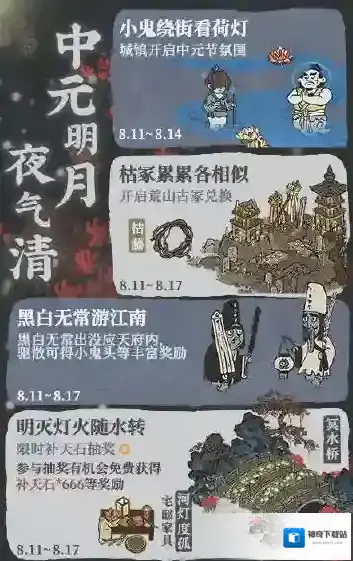 江南百景图驱散