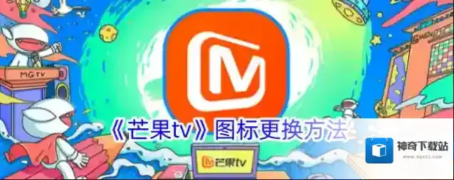 芒果TV点击